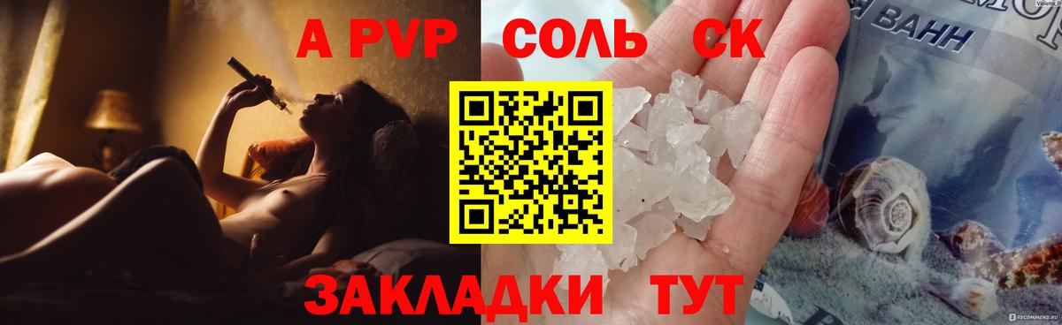 Alpha-PVP Crystall  APVP VHQ  Вход с VPN  цены   Нижний Новгород  A PVP кристаллы 