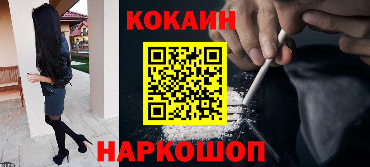 КОКАИН Fish Scale Нижний Новгород
