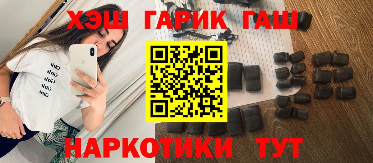 Гашиш  ГАШИШ хэш  Вход с VPN  ГАШИШ Ice-O-Lator  Нижний Новгород 