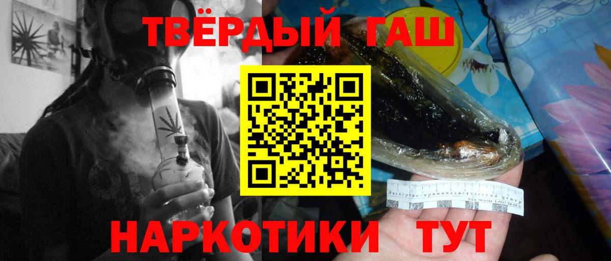 ГАШИШ hashish Нижний Новгород