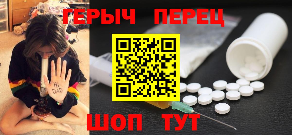 Нижний Новгород  ГЕРОИН хмурый  Вход с VPN 