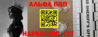 ALPHA PVP Гай
