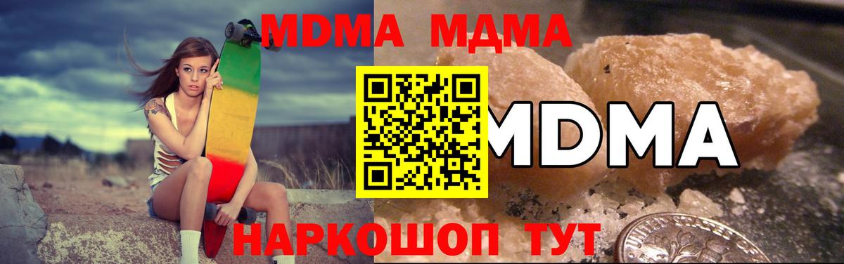 МДМА кристаллы  МДМА VHQ  МДМА  Вход с VPN  Нижний Новгород 