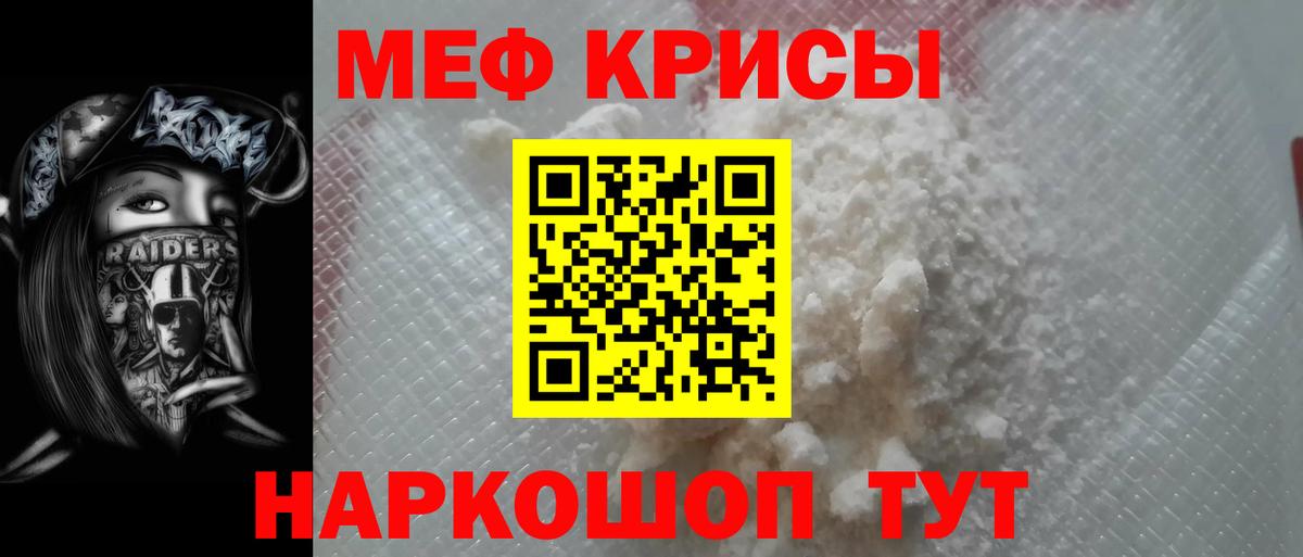Мефедрон  кракен   Меф кристаллы  Нижний Новгород  Мефедрон mephedrone  Вход с VPN 
