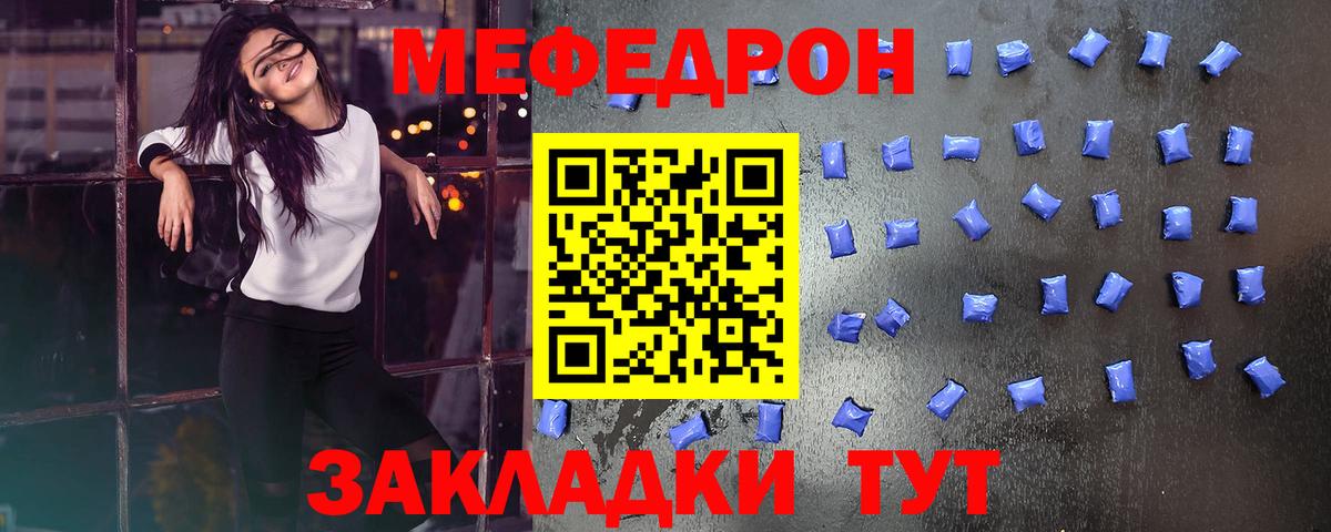 Меф мяу мяу мука Нижний Новгород