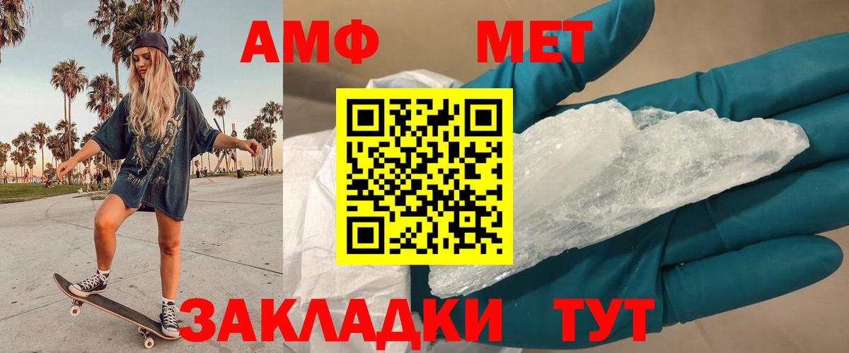 Нижний Новгород  МЕТАМФЕТАМИН  Вход с VPN  Метамфетамин винт 