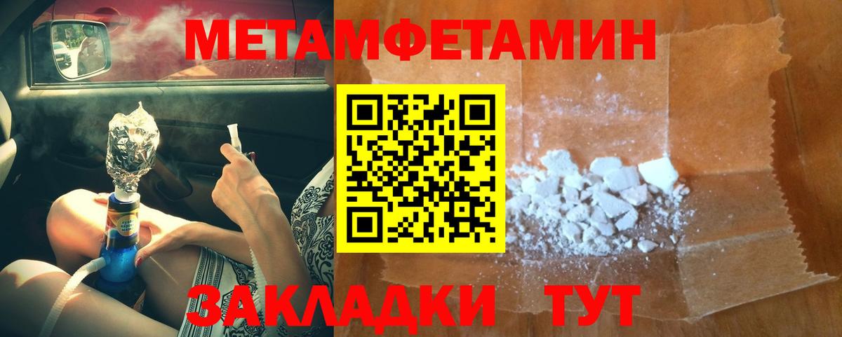 Первитин кристалл Нижний Новгород
