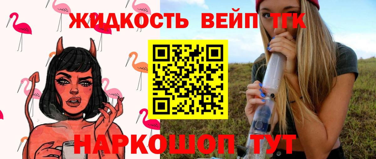 Нижний Новгород  ТГК жижа  ТГК гашишное масло  Вход с VPN 