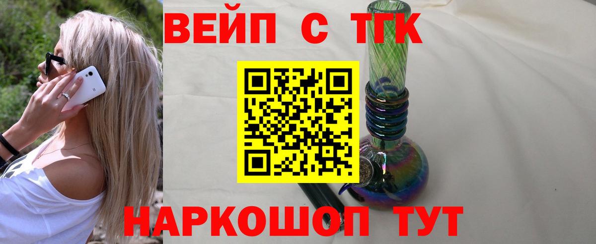 Дистиллят ТГК THC oil Нижний Новгород